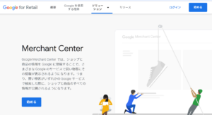 google merchant center