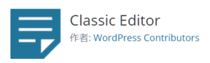 wordpress classic editor