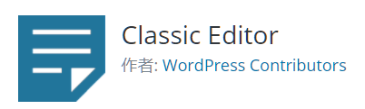 【WordPress】Classic Editorで、カテゴリが選択できなくなってしまった場合の原因と対応方法