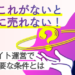 ECサイトbanner
